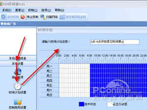 p2p终结者怎么用