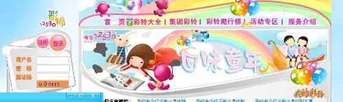 钤声多多_12530中国移动彩铃_铃音库