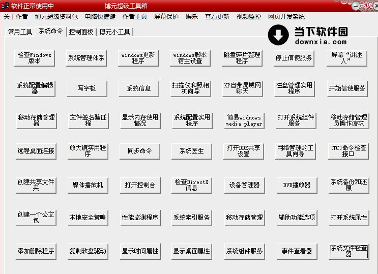 yes黑客联盟工具包_yes黑客联盟论坛_手机上好用的黑客软件