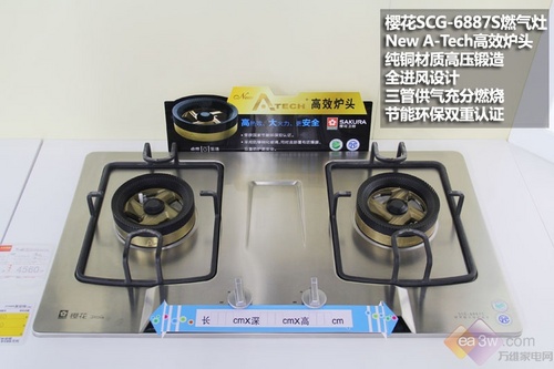 New A-Tech高效炉头 樱花6887S燃气灶图解