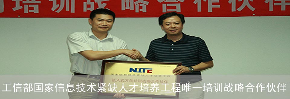 嵌入式培训费用_上海单片机开发培训_深软嵌入式培训骗局