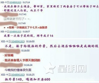 摄影师十三约炮门