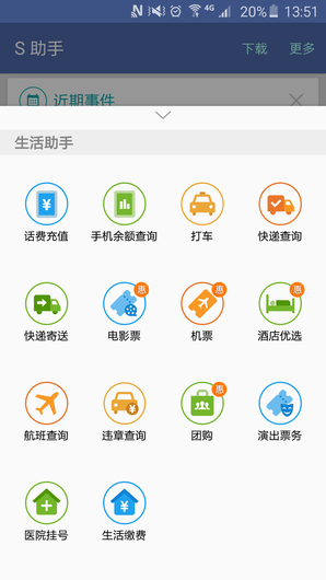 不仅是更好看了 双曲面三星S6 edge评测