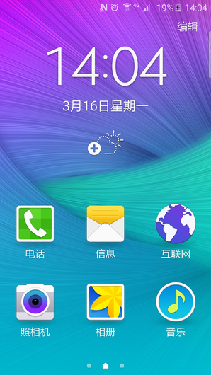 不仅是更好看了 双曲面三星S6 edge评测