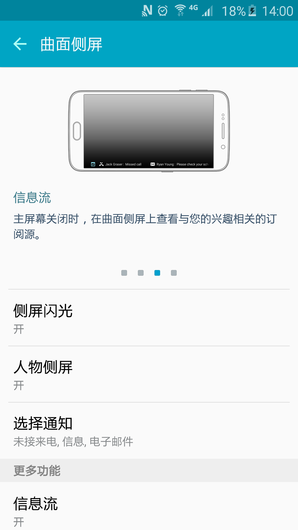 不仅是更好看了 双曲面三星S6 edge评测