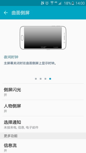 不仅是更好看了 双曲面三星S6 edge评测