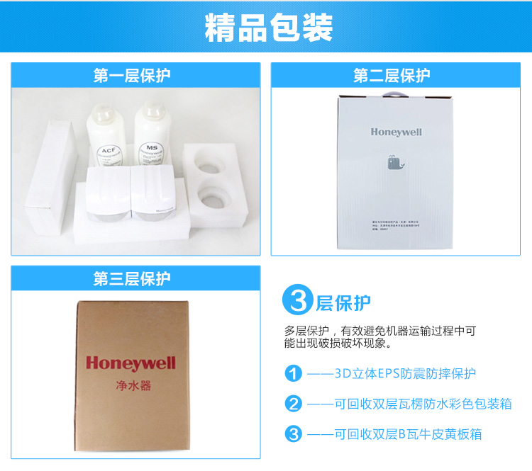 霍尼韦尔净水器报价_广州霍尼韦尔代理商_霍尼韦尔南充净水器代理商