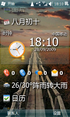 三星i900_i900 论坛_windows mobile i900