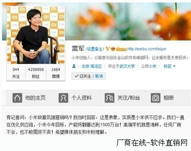 微博营销的现状_小米手机微博营销现状_小米手机近两年营销量
