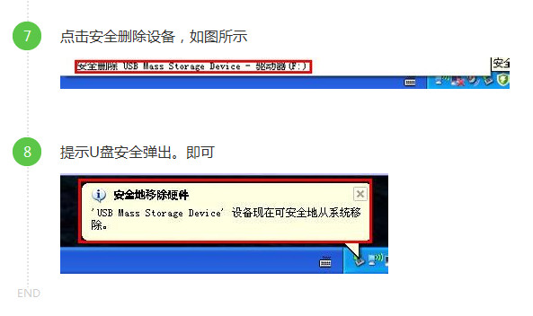 u盘无法停止_无法停止usb_色系高铁无法停止
