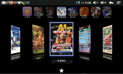 世嘉模拟器加速_世嘉手机模拟器中文版_psp世嘉md模拟器