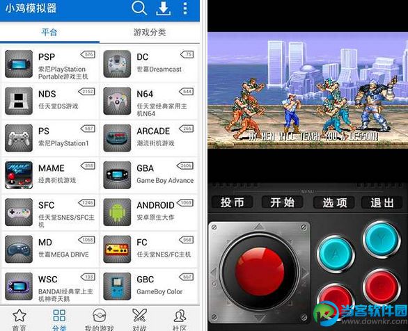 世嘉手机模拟器中文版_psp世嘉md模拟器_md模拟器