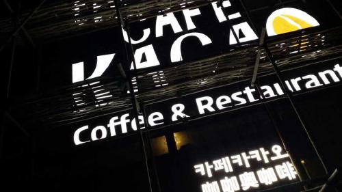 卡卡奥咖啡厅官网_我的咖啡厅安卓_我的咖啡厅破解版