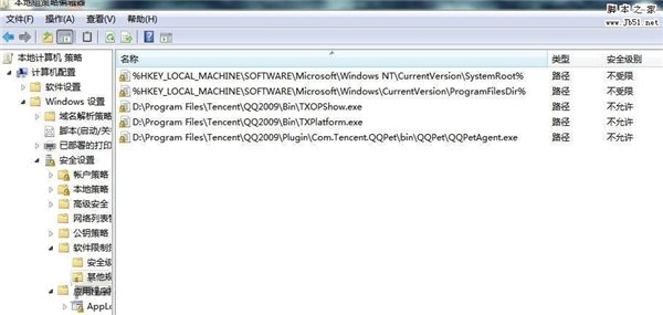 txplatform.exe在哪_txplatform.exe是什么进程_taskmgr.exe是什么进程
