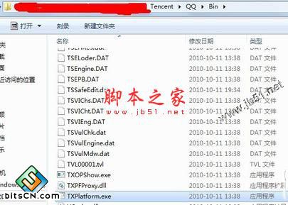 txplatform.exe是什么进程