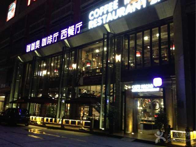 咖咖奥咖啡_咖咖奥咖啡厅菜单_卡卡奥咖啡