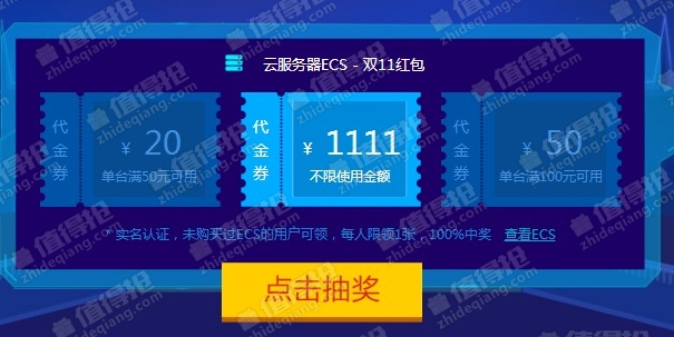 阿里云服务器_阿里云服务器代金券_阿里云服务器的使用