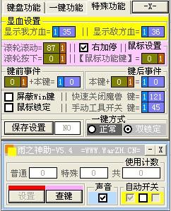 雨之神助_澄海3c雨之神助下载
