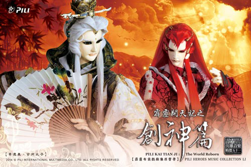 雨之神助_【霹雳开天记之创神篇】剧集原声带