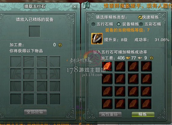 90小橙武剥离8级石头攻略 剑三90小CW强八