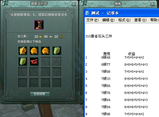 小橙武剥离8级石头_剑网三剥离8级石头_小cw剥离8级石头