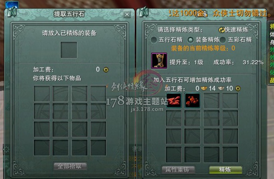 90小橙武剥离8级石头攻略 剑三90小CW强八