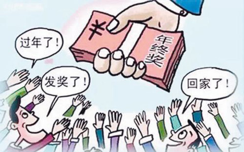 2017年终奖个人所得税_社保计算器2015_年终奖金个人所得税