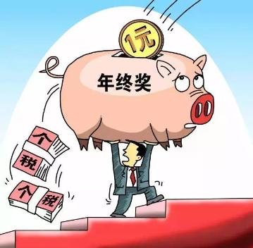 年终奖金个人所得税_年终奖个人所得税公式_2017年终奖个人所得税