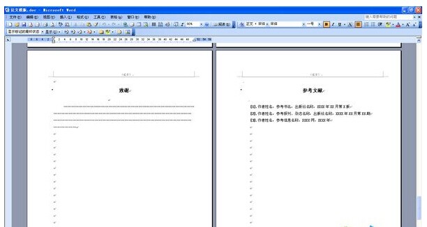 免费的论文查重软件_格子达论文检测_格子论文检测