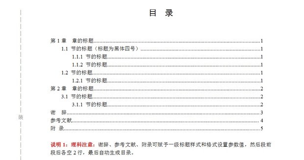 格子达论文检测_格子论文检测_免费的论文查重软件