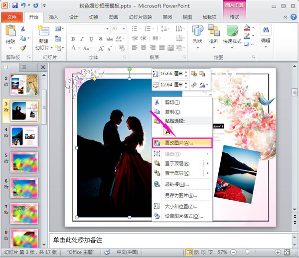 朵朵多媒体相册软件_免费多媒体相册软件_手机相册软件下载