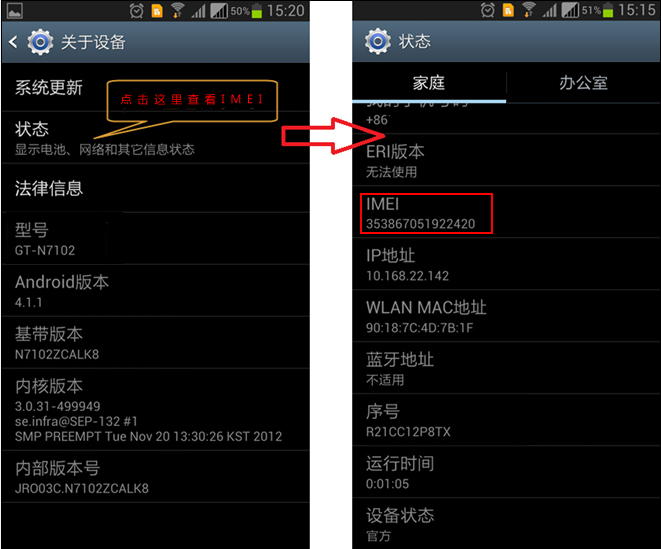 三星f480 imei_三星f480电池_三星g808