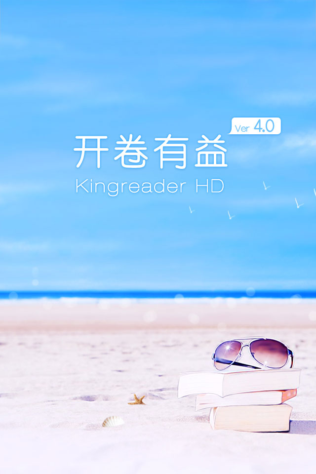 开卷有益最好用的版本_开卷有益旧版本_开卷有益阅读器