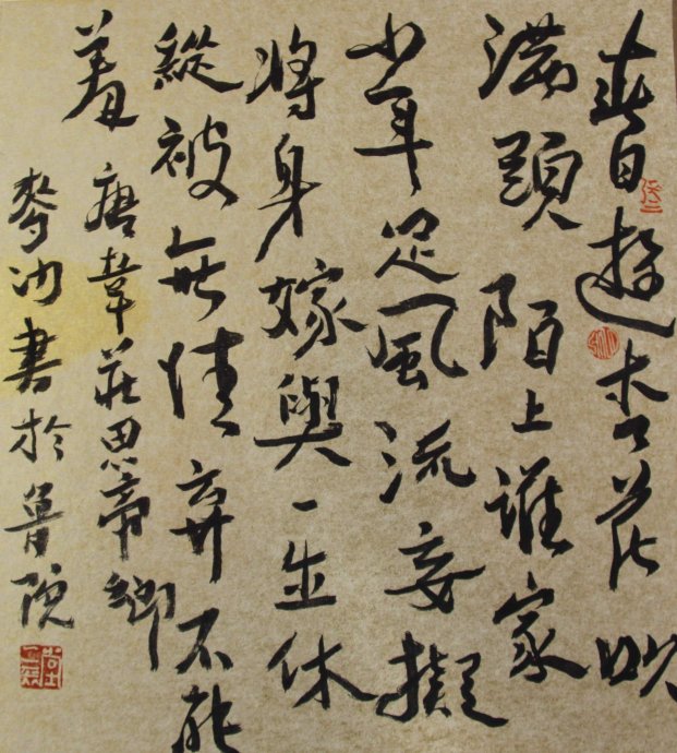 韦庄思帝乡中吹字_思帝乡 韦庄翻译_韦庄 思帝乡