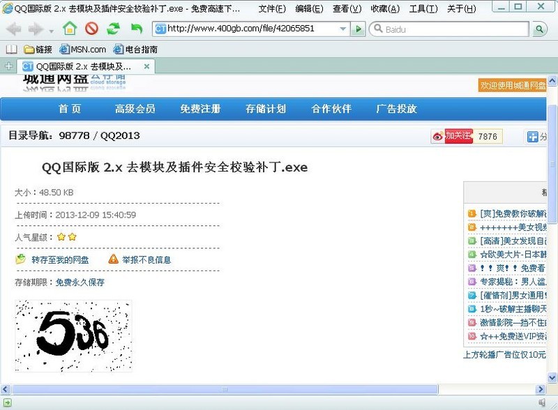 千军万马网络硬盘_千军万马打一生肖_把硬盘变成网络硬盘