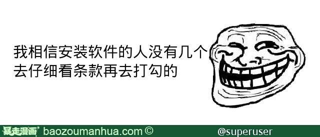 superuser文件_superuser怎么用_superuser中文版