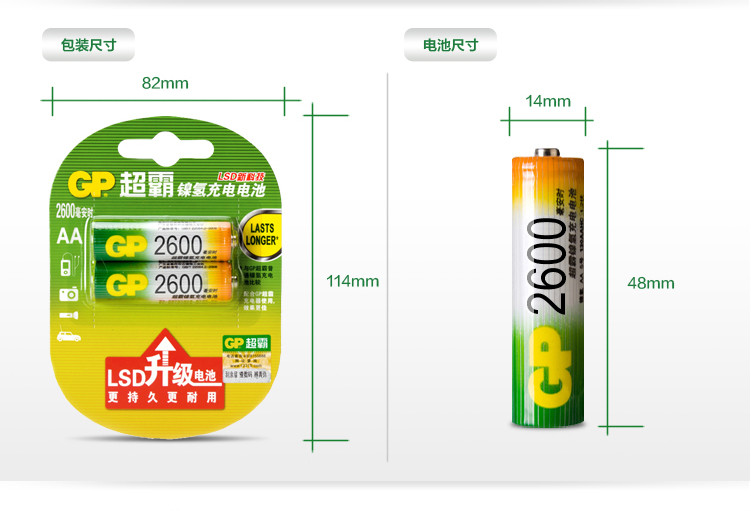 超霸镍氢充电电池_超霸充电器说明书_超霸1300毫安电池