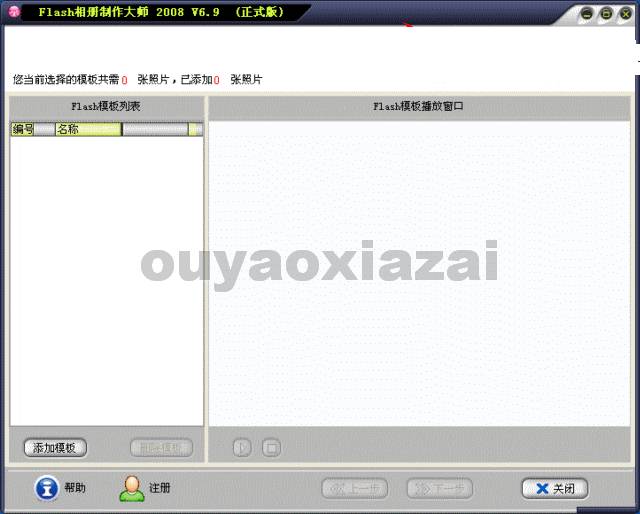 flash相册_幼儿相册制作大全图片_flash相册制作大师