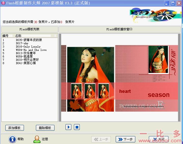 幼儿相册制作大全图片_flash相册_flash相册制作大师