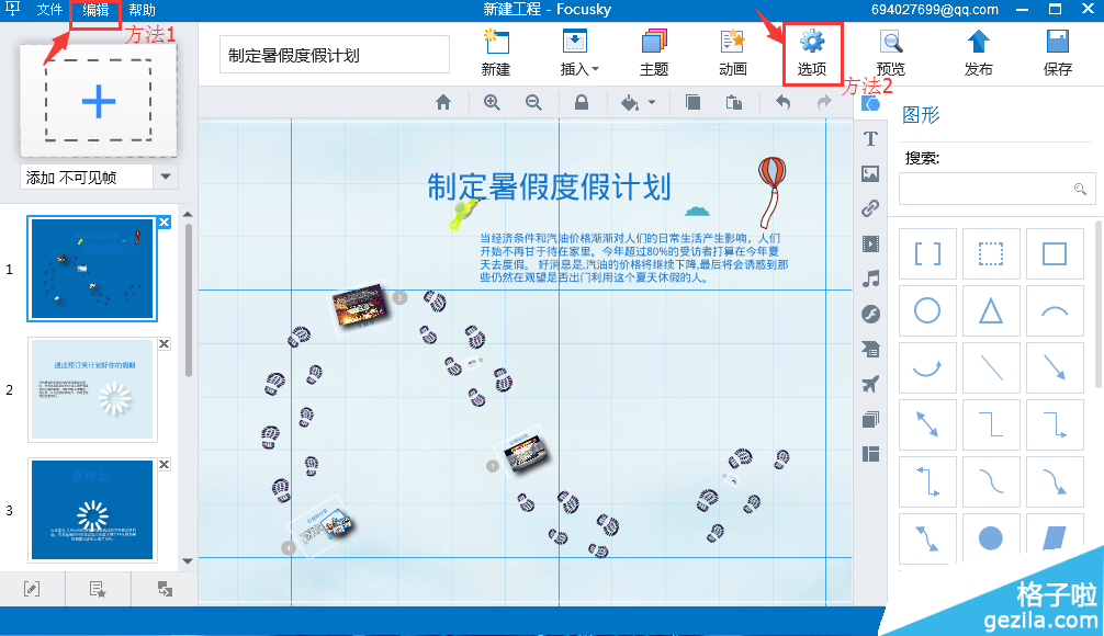 如何制作flash视频_用flash制作电子相册_flash相册制作大师