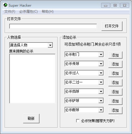 手机游戏修改大师_修改器下载_修改大师3.2下载