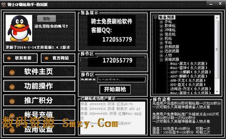 修改大师3.2下载_手机游戏修改大师_修改器下载