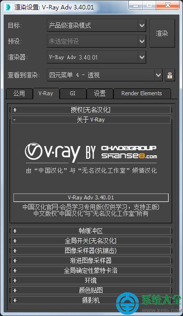 注册机是什么_vray150 注册机_vray2.0for su注册机