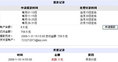 易调网_调客网_填问卷调查赚钱是真的吗