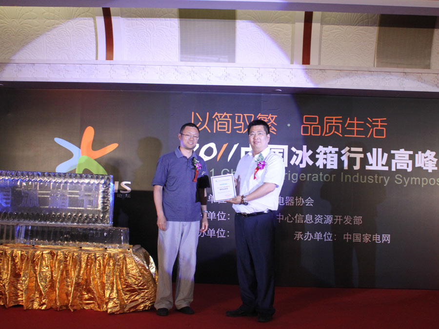 2017婚礼行业高峰论坛_冰箱行业高峰论坛_高峰论坛海报