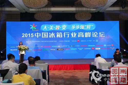 冰箱行业高峰论坛_一带一路高峰论坛 2017_行业高峰论坛 智造