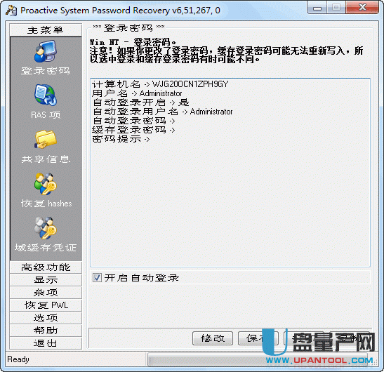 51recovery下载中文版_通用recovery中文版_第三方recovery下载