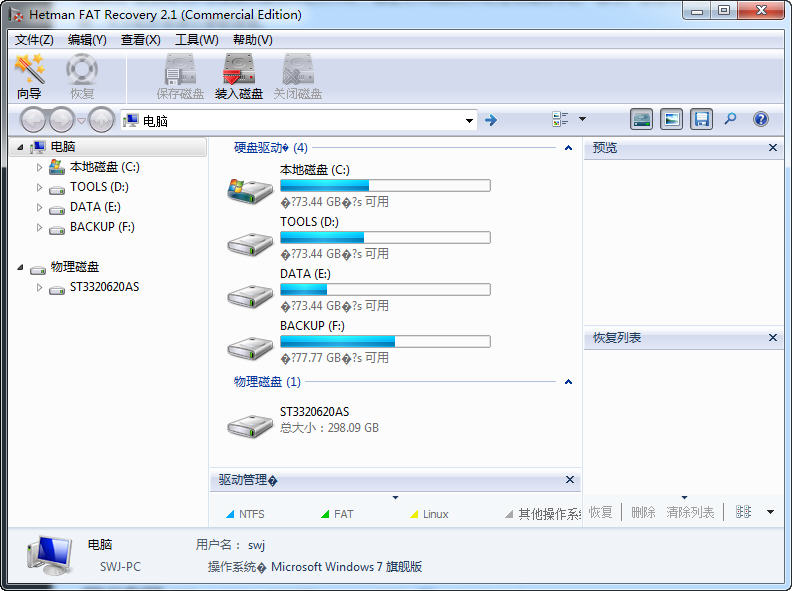 硬盘恢复工具下载|Hetman FAT Recovery v2.1 中文版