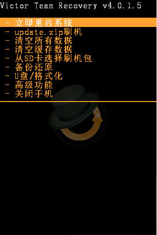 安卓手机刷机工具下载|recovery5.0.2.8 中文版_刷腾讯Rom专用Root工具