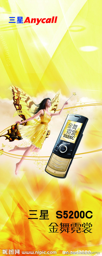 三星手机_三星note7_三星s5200c售价